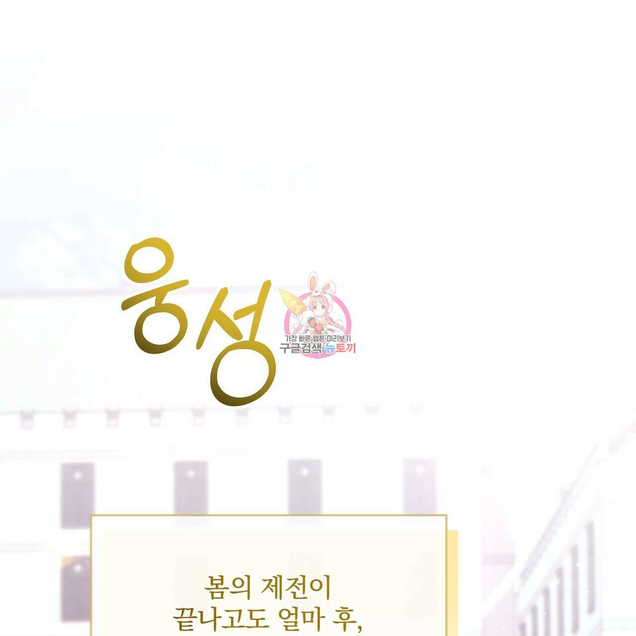잉그람의 등불 46화 1