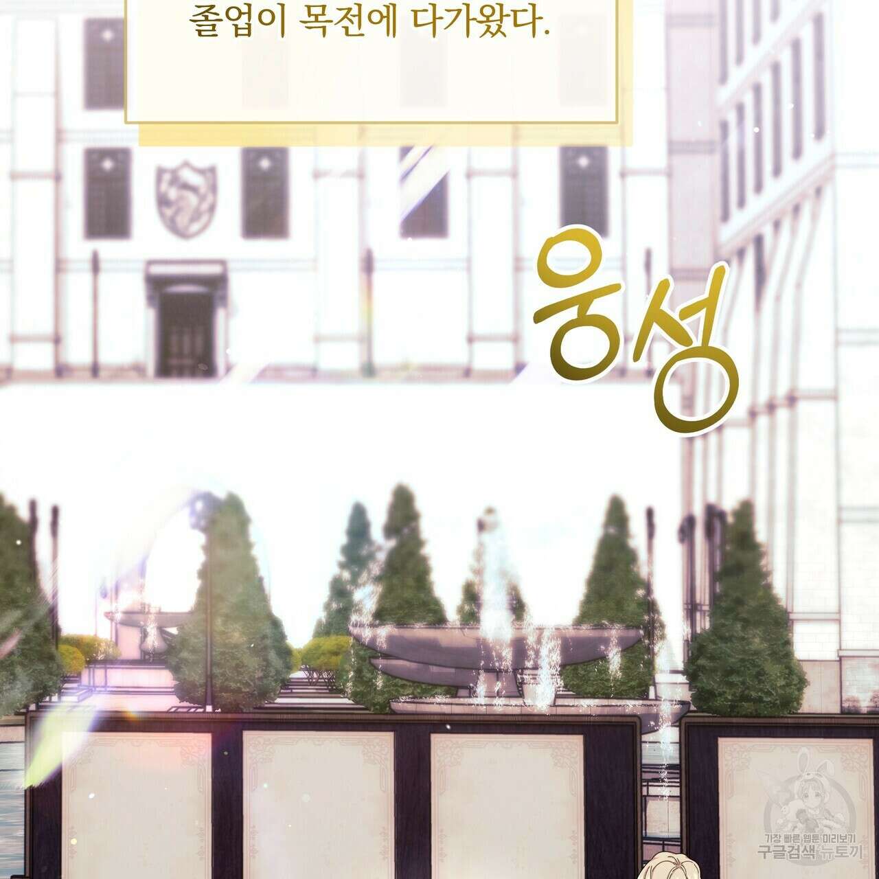 잉그람의 등불 46화 2