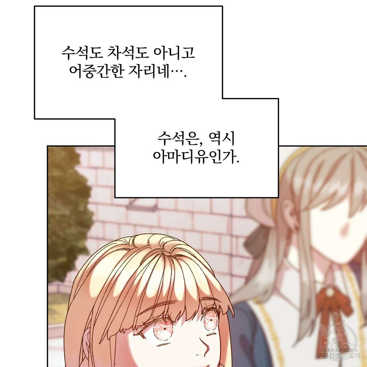 잉그람의 등불 46화 4
