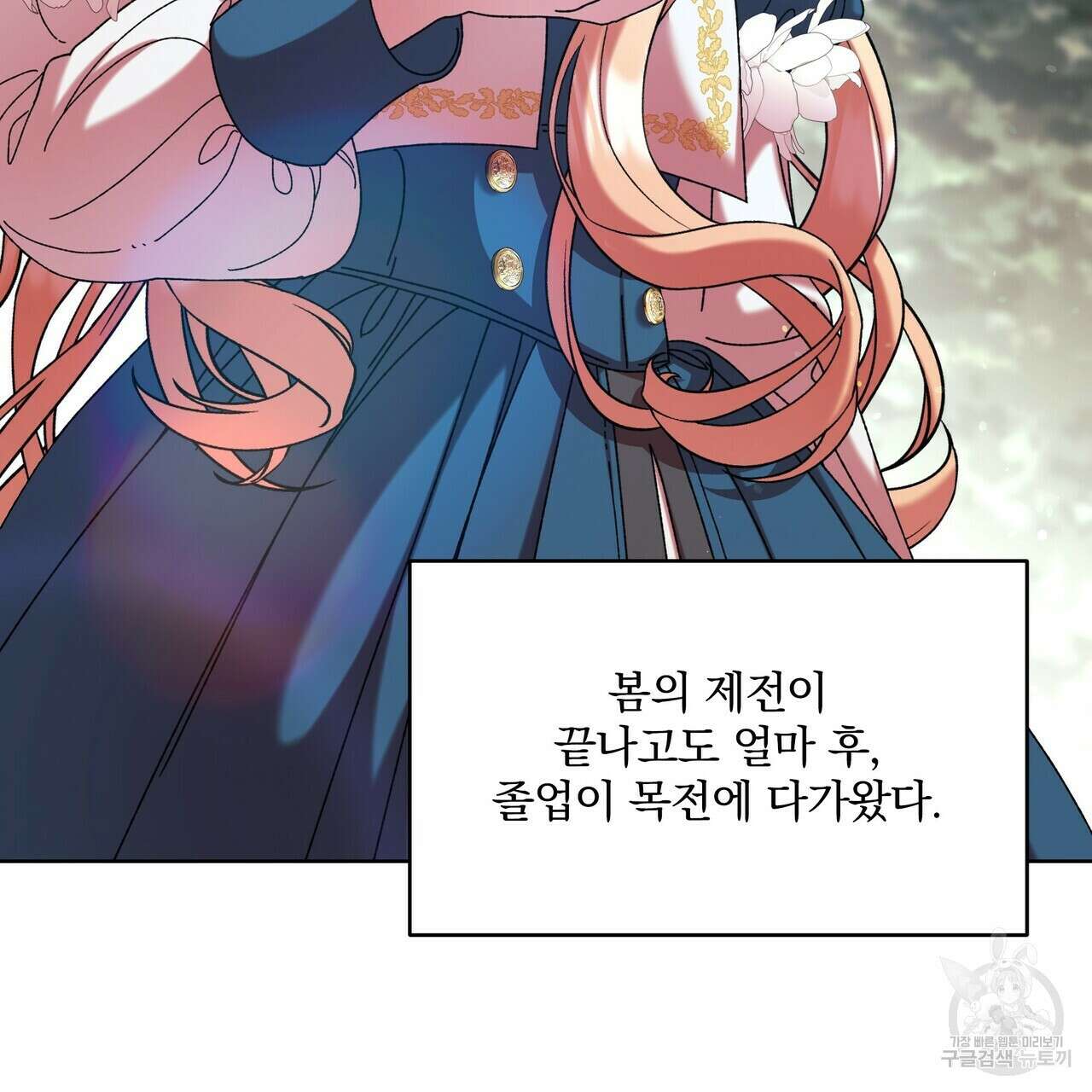 잉그람의 등불 46화 13
