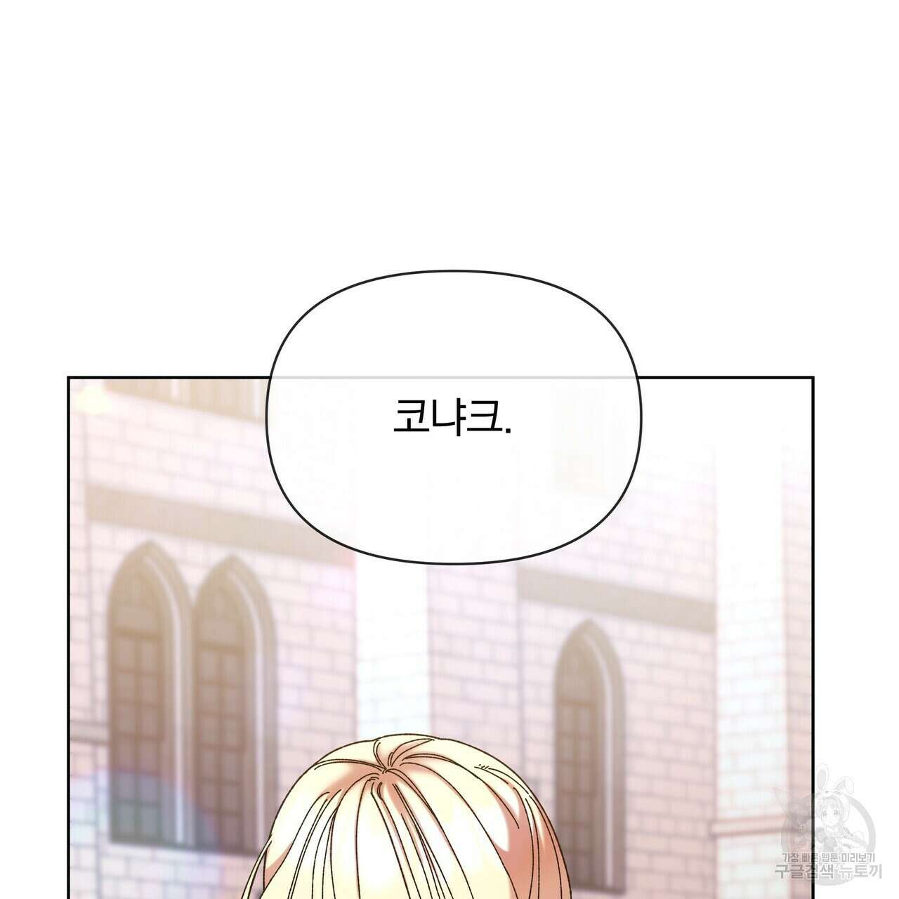 잉그람의 등불 46화 14