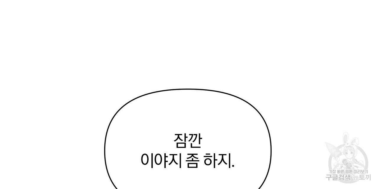 잉그람의 등불 46화 16