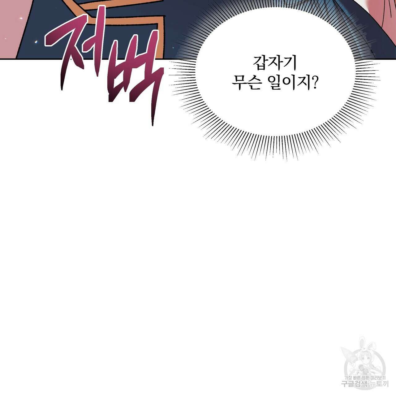 잉그람의 등불 46화 20