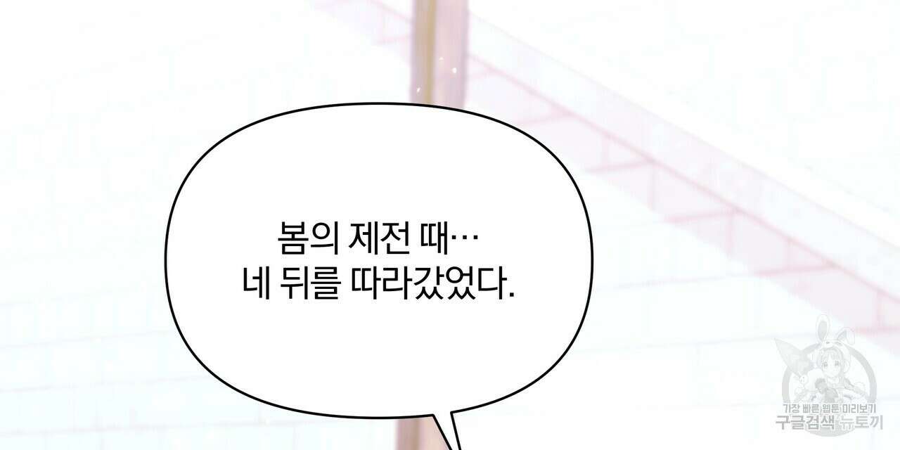 잉그람의 등불 46화 24