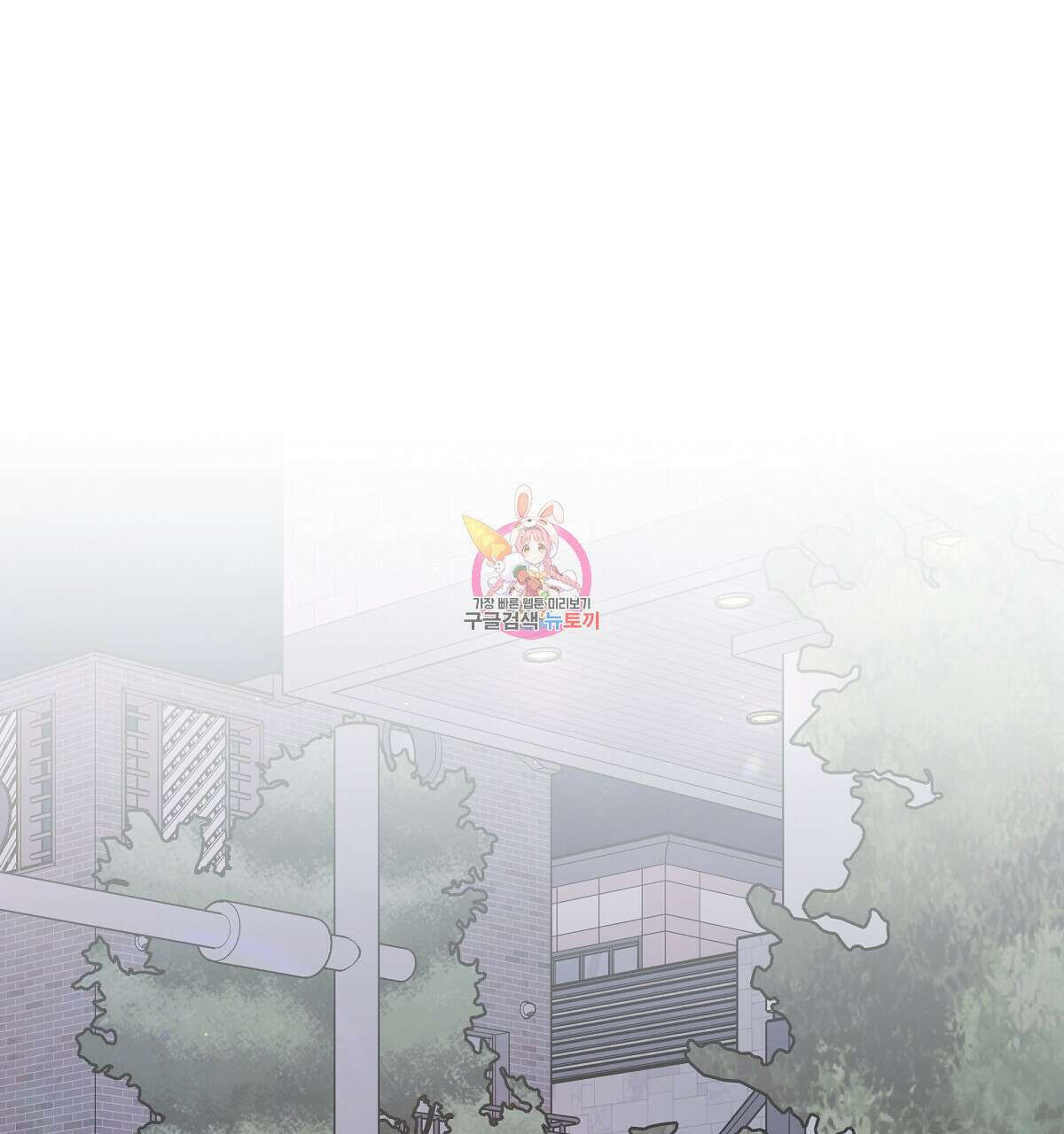 네버마인드달링 48화 1