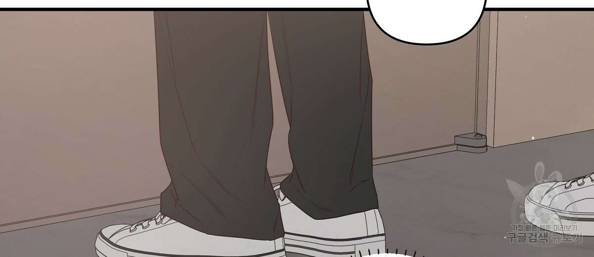 네버마인드달링 48화 4