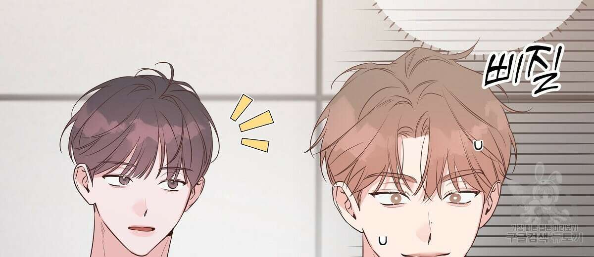 네버마인드달링 48화 6