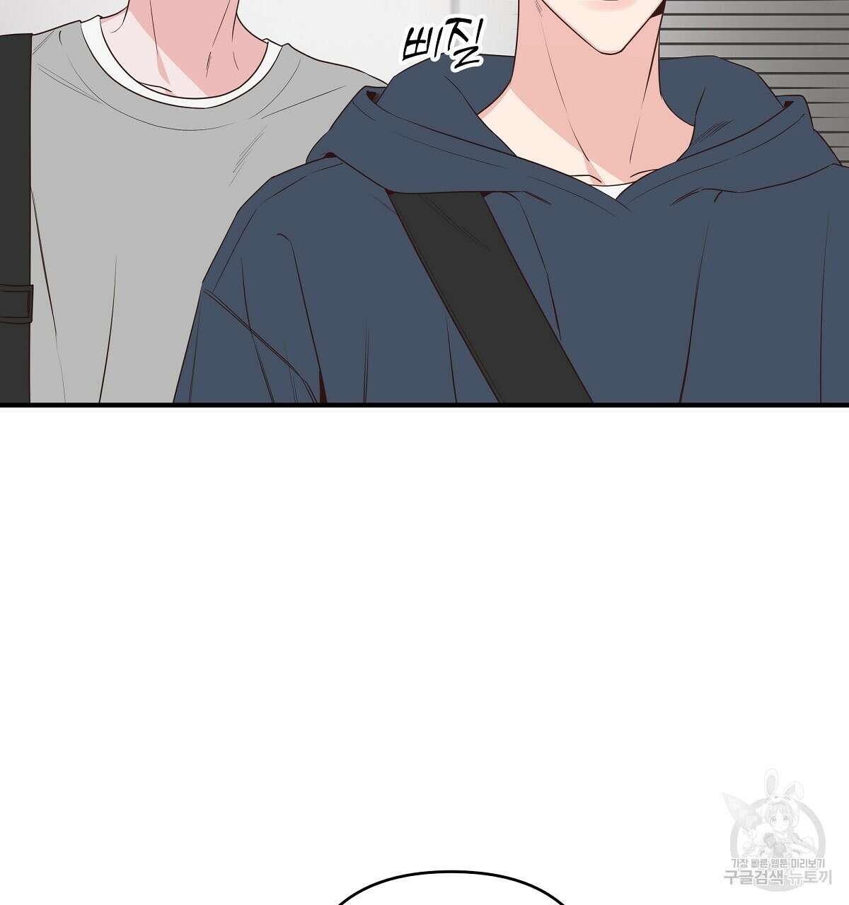 네버마인드달링 48화 7