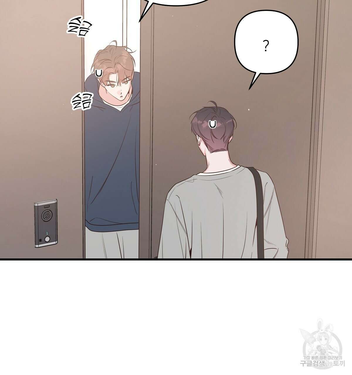 네버마인드달링 48화 13