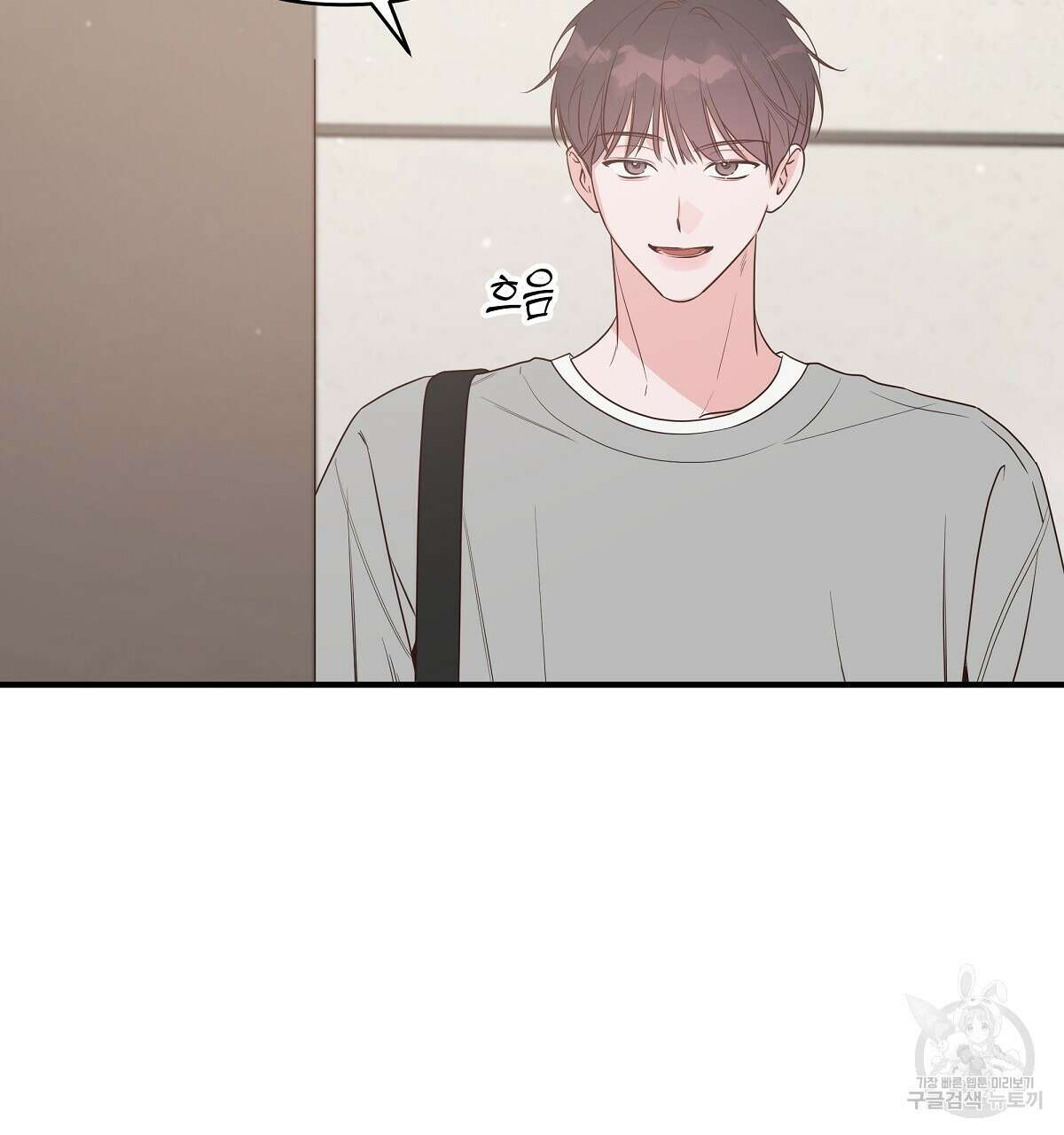 네버마인드달링 48화 15