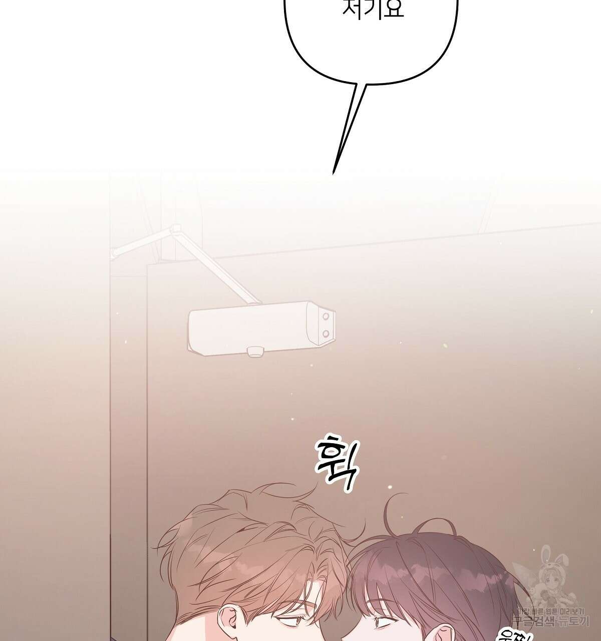 네버마인드달링 48화 17
