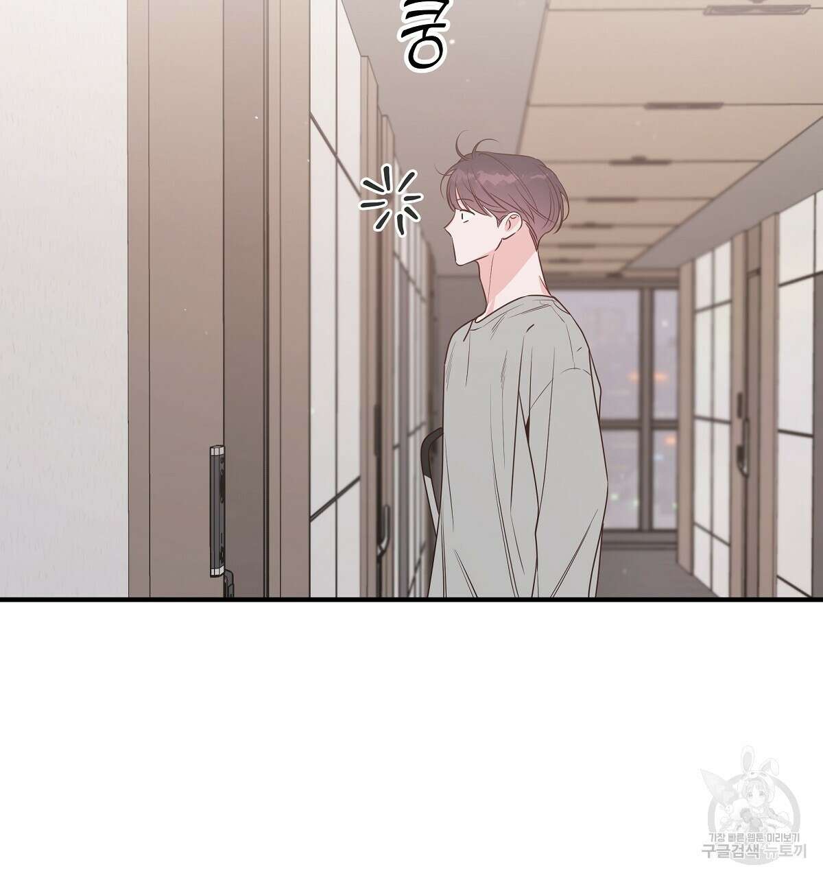 네버마인드달링 48화 27