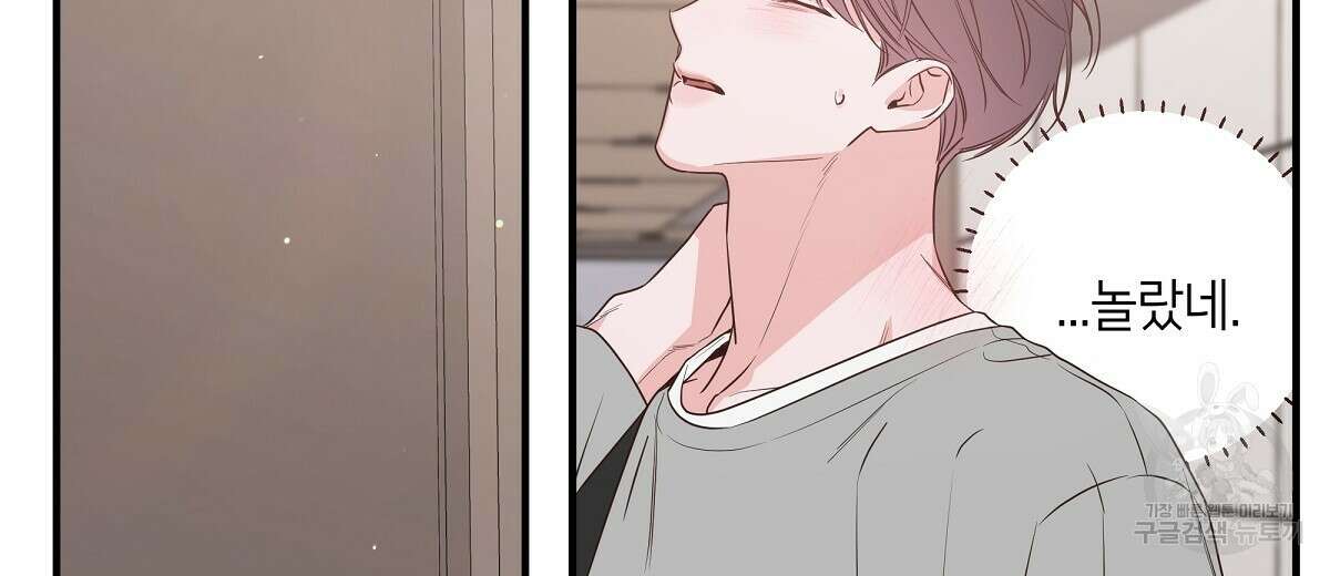네버마인드달링 48화 30