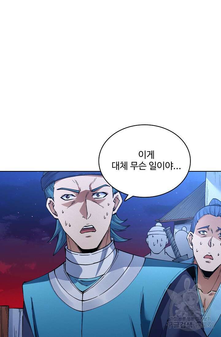 절세무신 354화 2