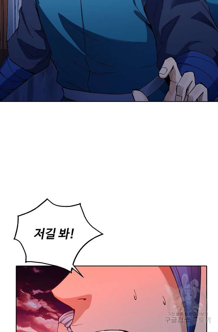 절세무신 354화 3