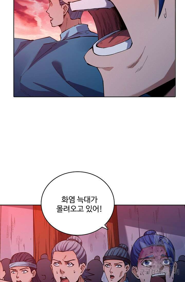 절세무신 354화 4