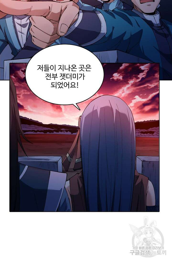 절세무신 354화 5
