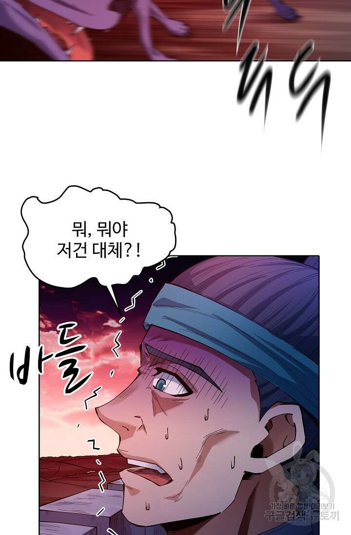 절세무신 354화 7