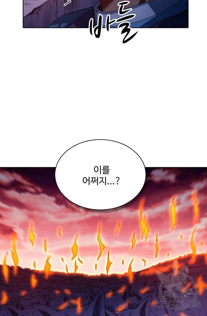절세무신 354화 8