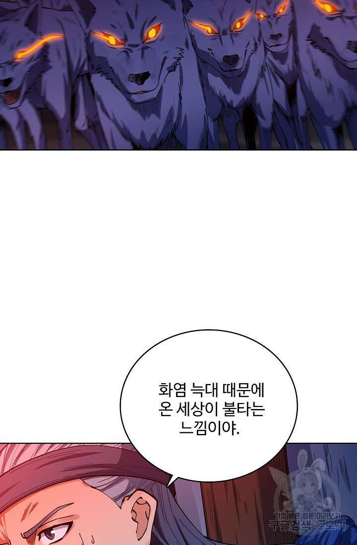 절세무신 354화 9