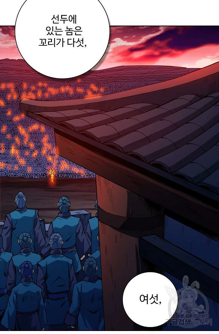 절세무신 354화 11
