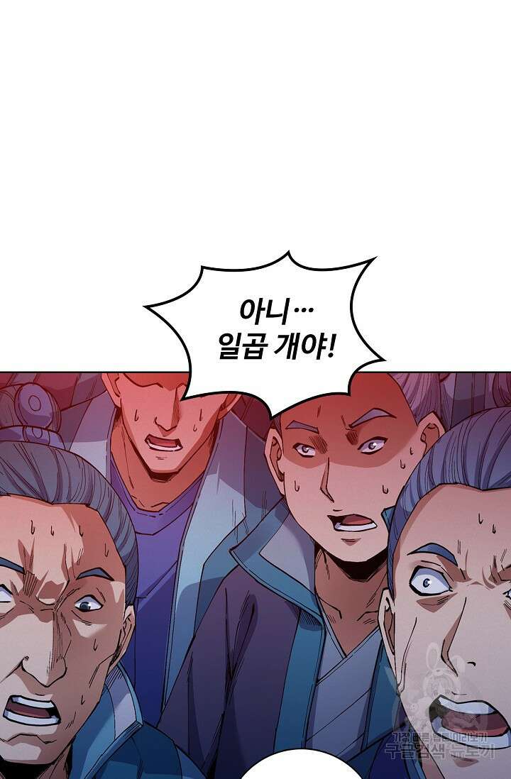 절세무신 354화 12