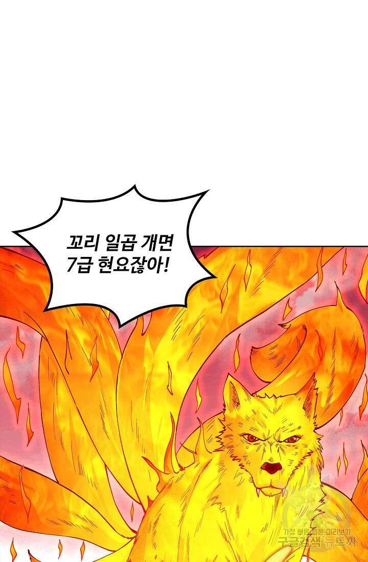 절세무신 354화 14