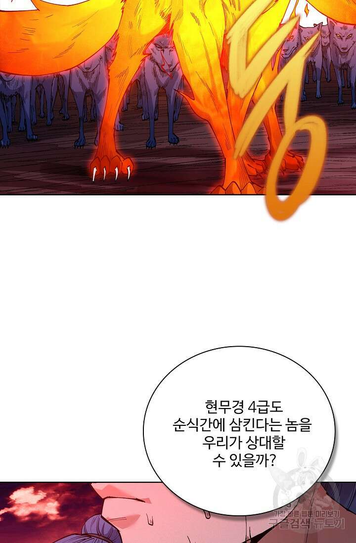 절세무신 354화 15