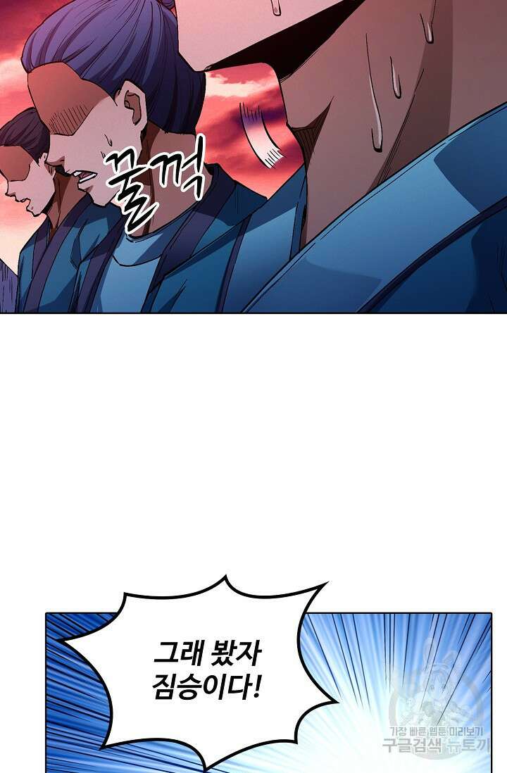 절세무신 354화 16