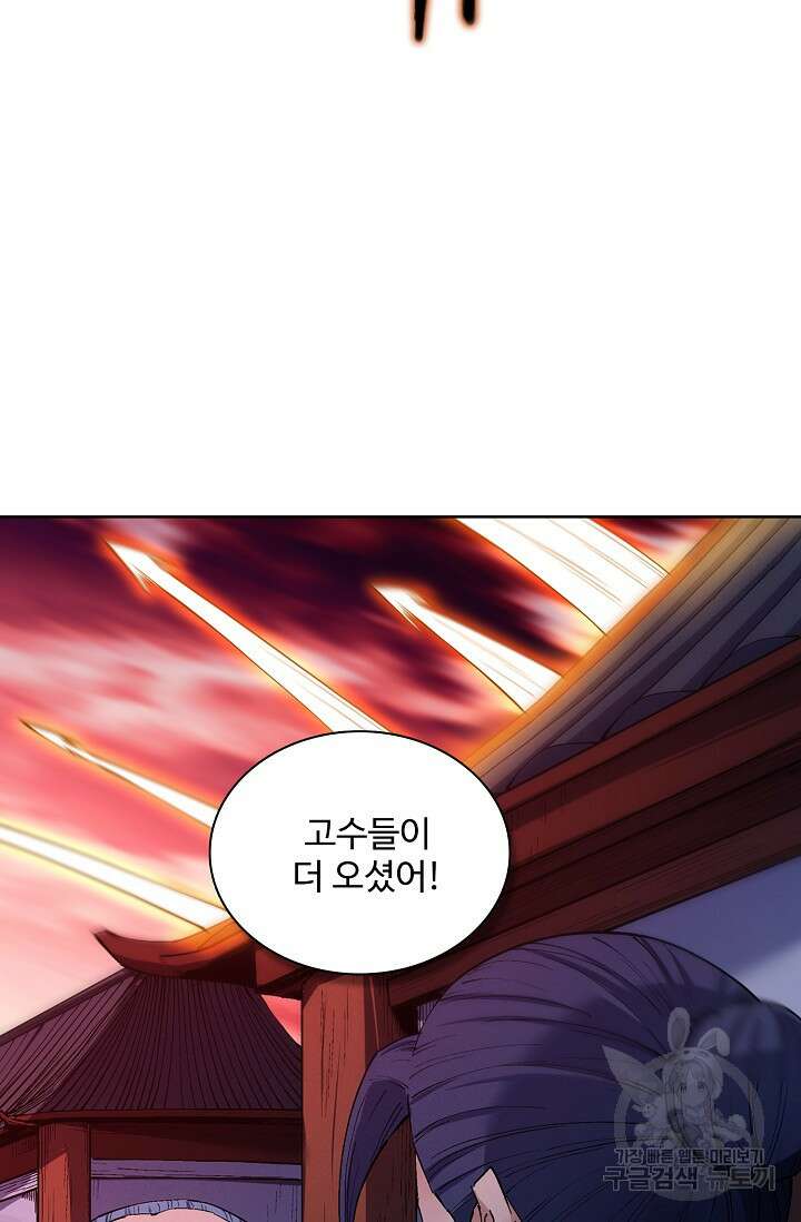 절세무신 354화 21