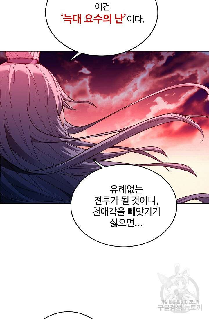절세무신 354화 23