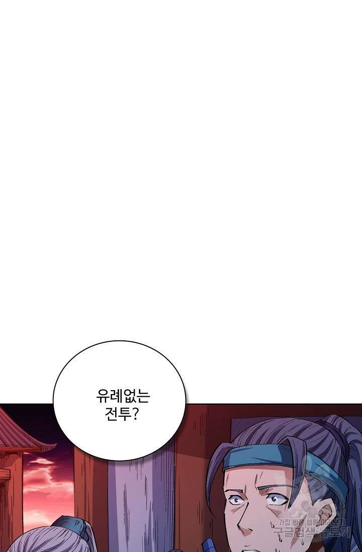 절세무신 354화 25