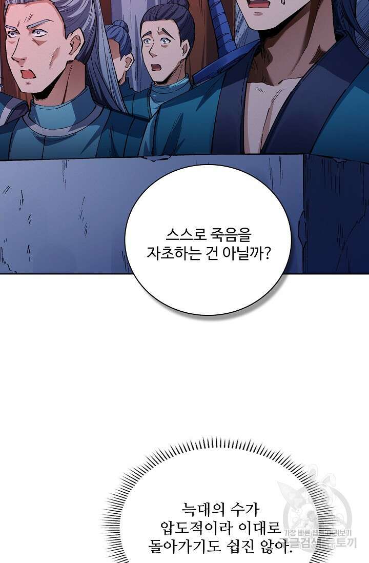 절세무신 354화 26