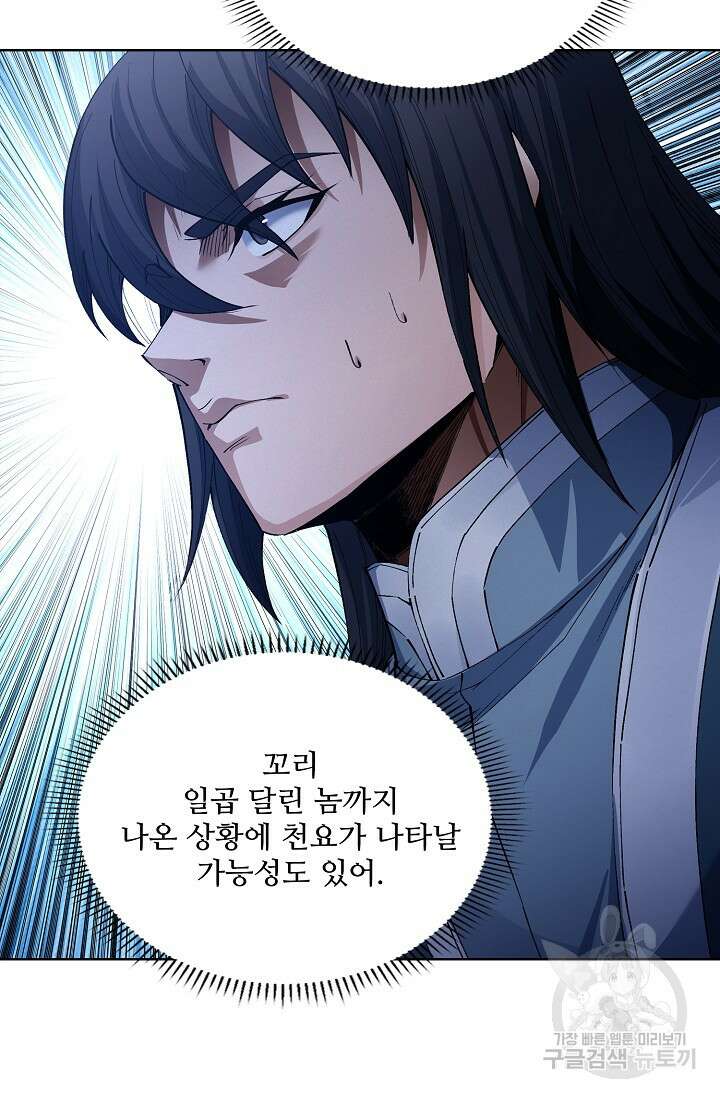 절세무신 354화 27