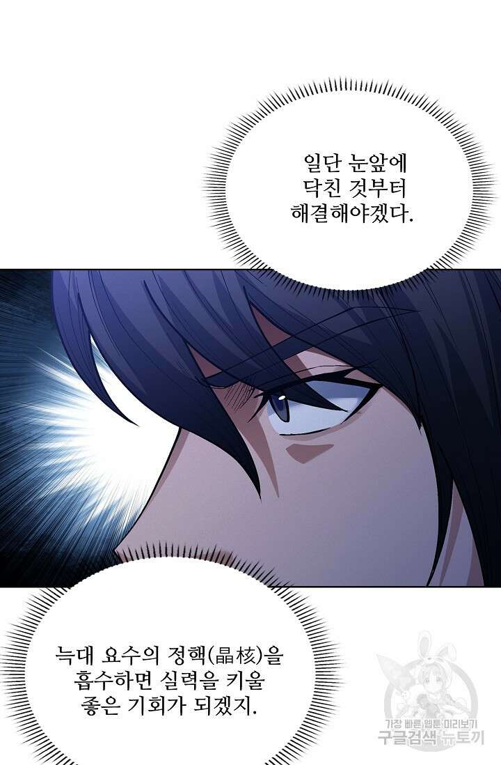 절세무신 354화 28