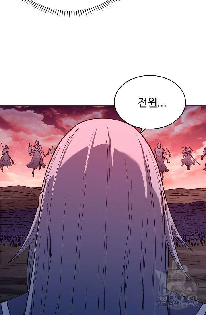절세무신 354화 29