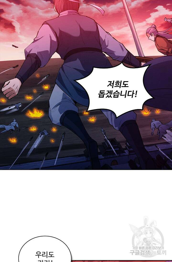 절세무신 354화 37