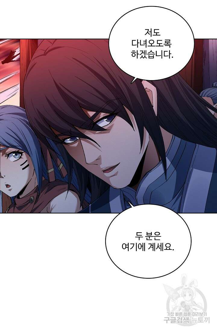절세무신 354화 39