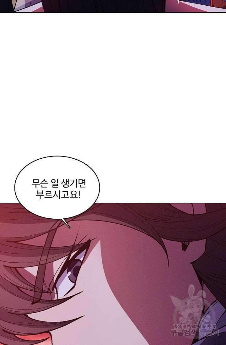절세무신 354화 42