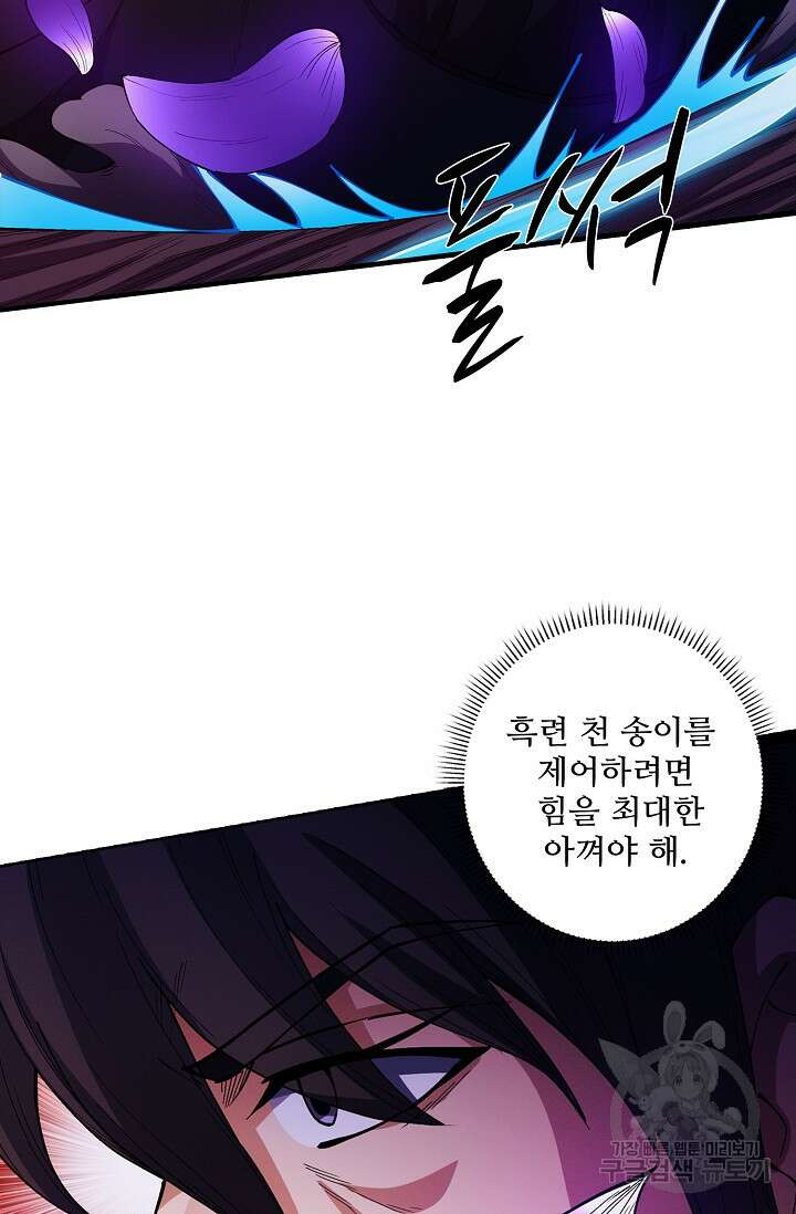 절세무신 354화 55