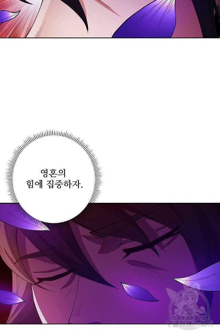 절세무신 354화 56