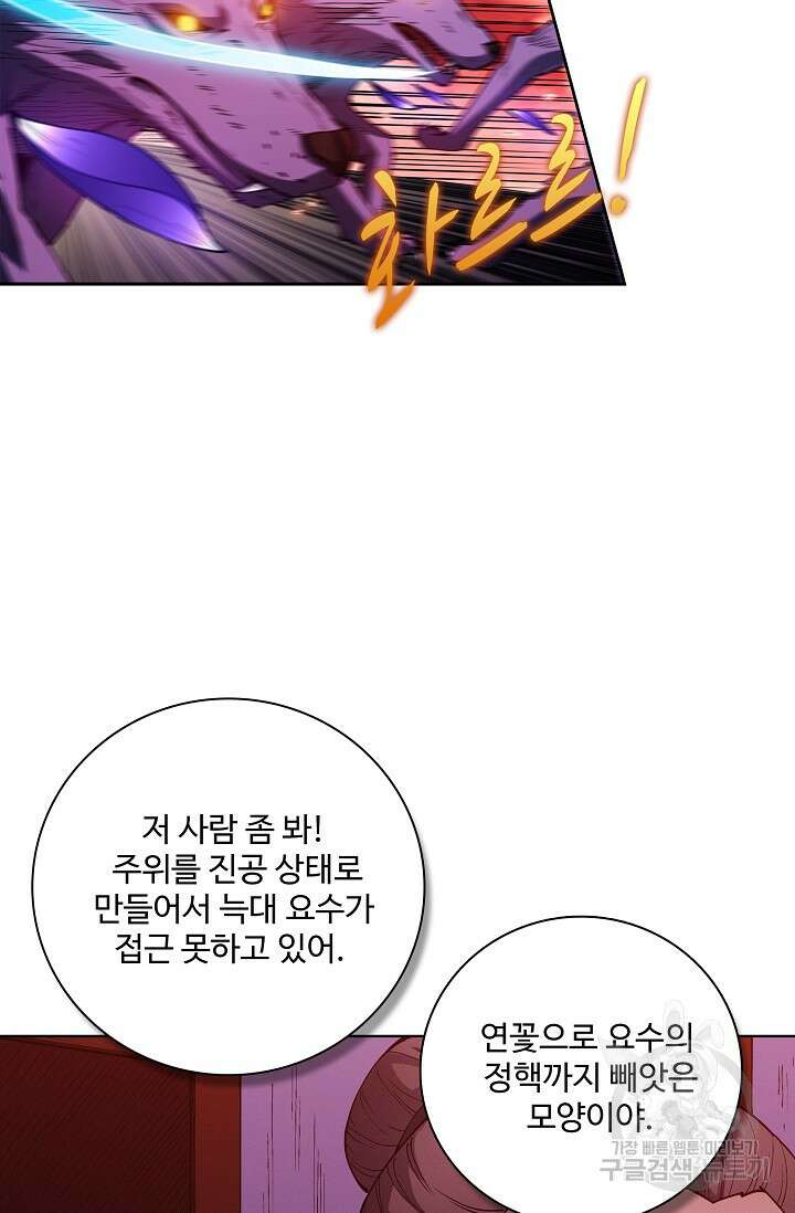 절세무신 354화 60