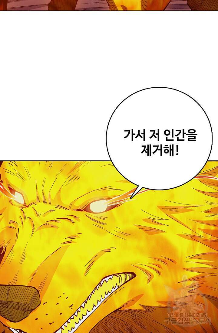 절세무신 354화 65
