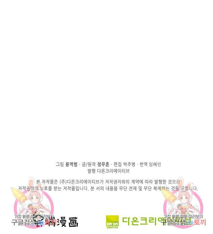 절세무신 354화 69
