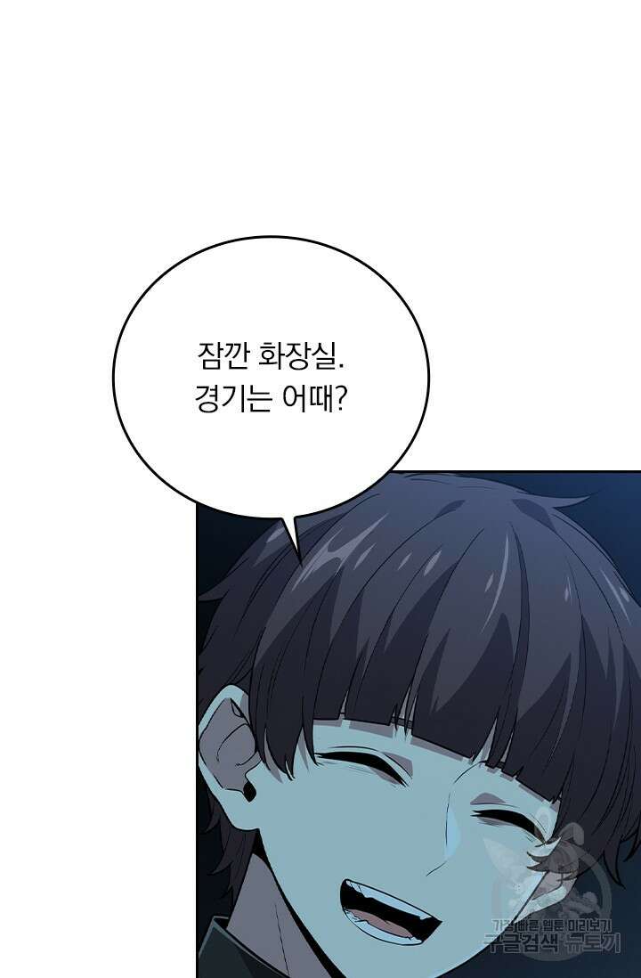 전직고수 116화 1