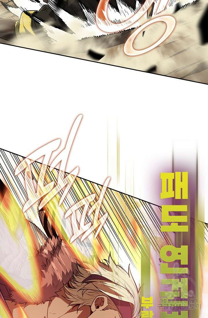 전직고수 116화 3