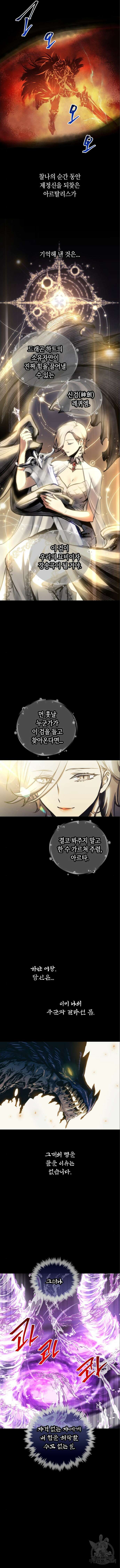 투신전생기 98화 8