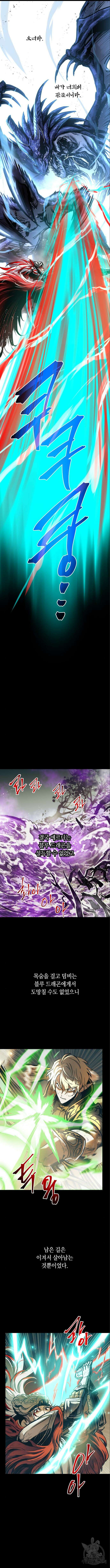 투신전생기 98화 9
