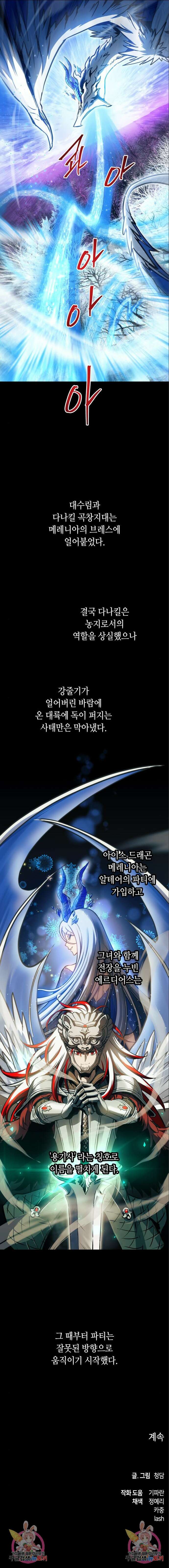 투신전생기 98화 15