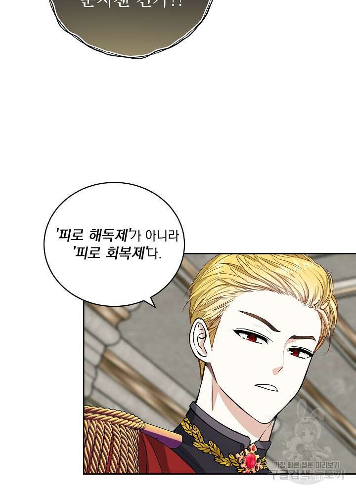 서브남 아빠를 지키는 법 3화 4